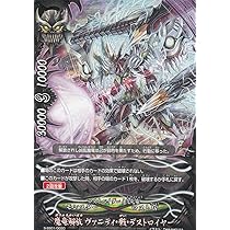 Amazon.co.jp: バディファイト S-SS01/0020 魔竜解放 ヴァニティ・骸